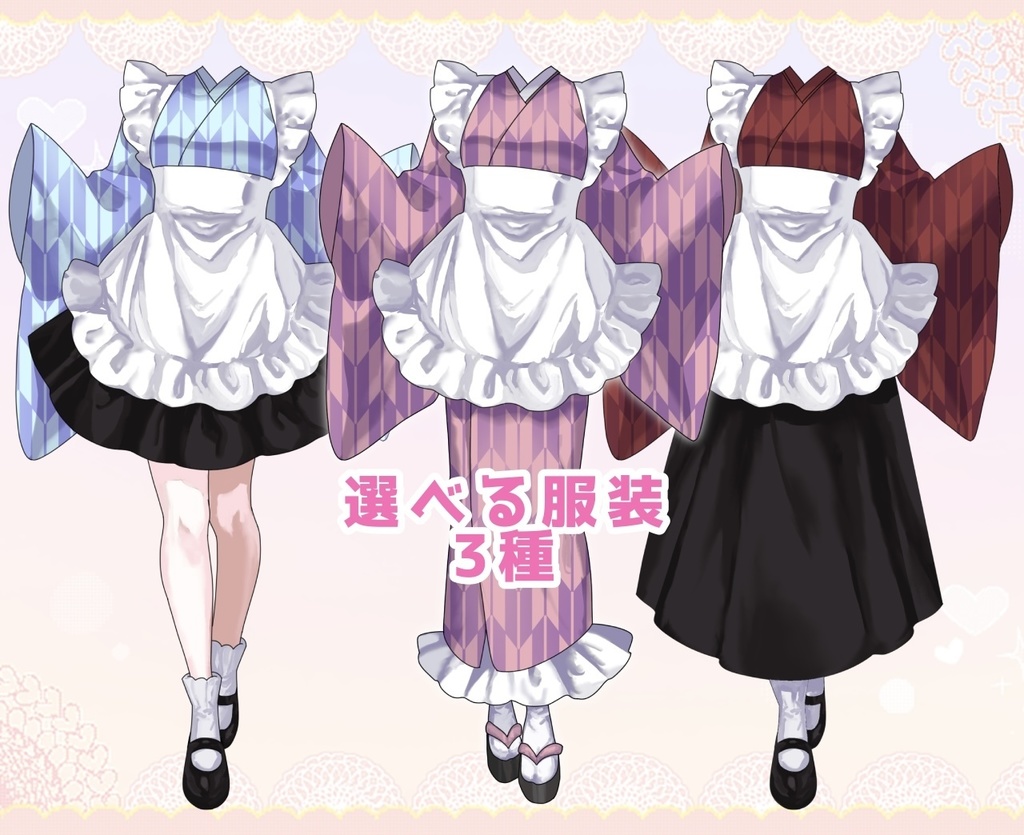 【カラバリ11種】和風メイド服【差分有】