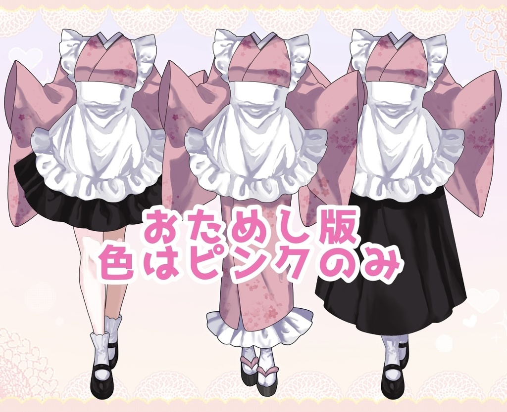【カラバリ11種】和風メイド服【差分有】