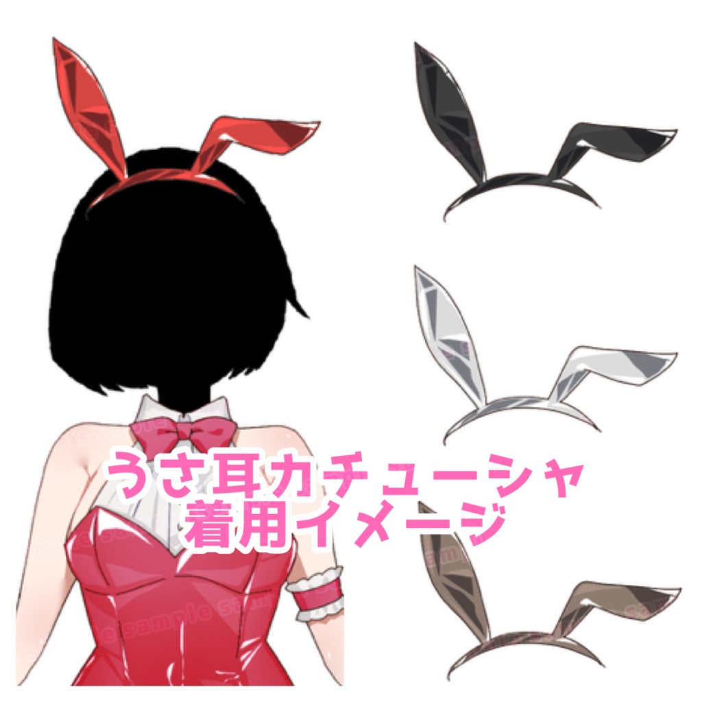 【カラバリ11種】バニーガール【差分有】