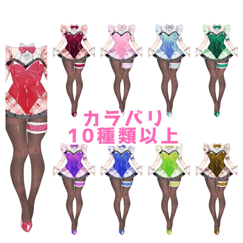 【カラバリ11種】バニーガール【差分有】