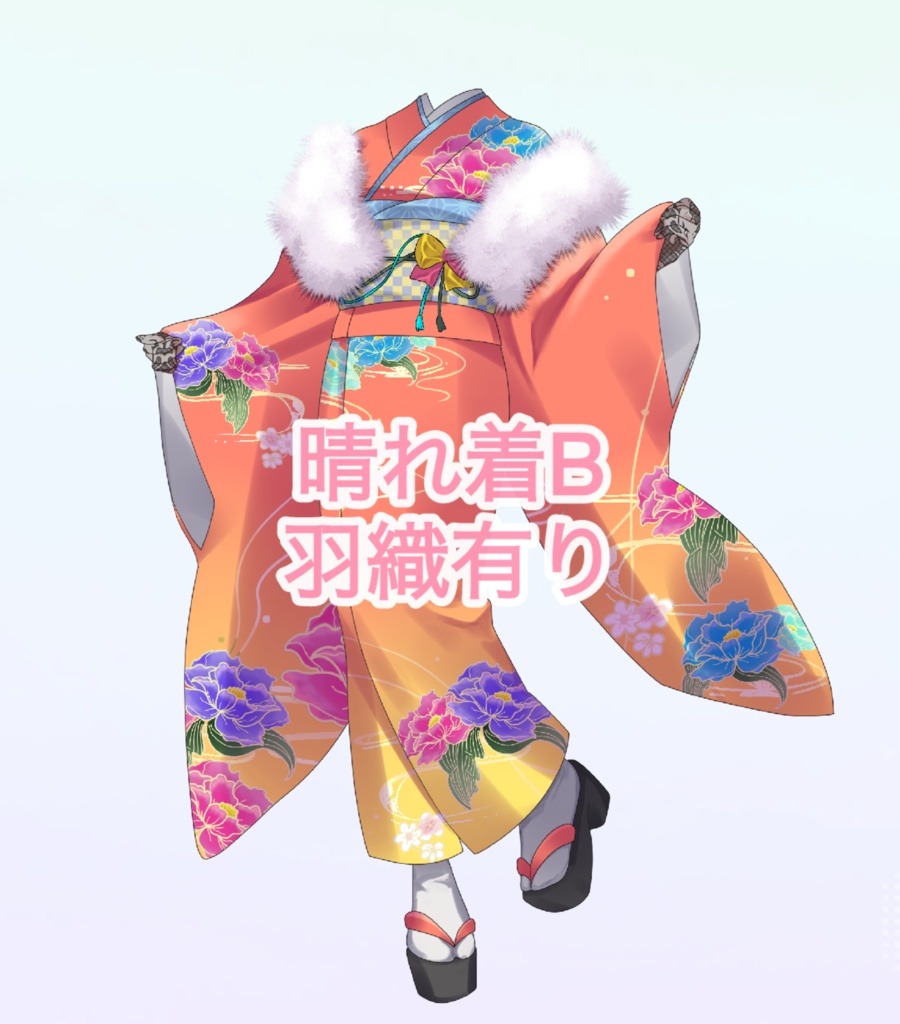 【カラバリ9種類】晴れ着立ち絵【3パターン】