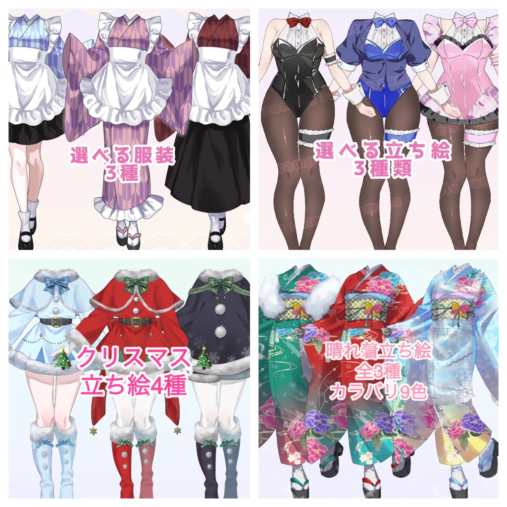 【期間限定セール】立ち絵100枚セット