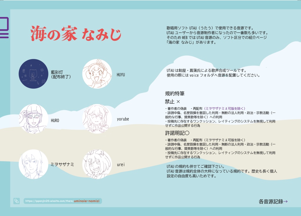 湯沢入観光協会資料集 越可聴域