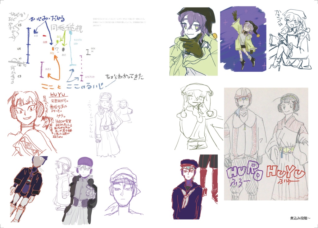 湯沢入観光協会資料集 越可聴域