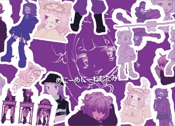 めにーめにーねむたみ。