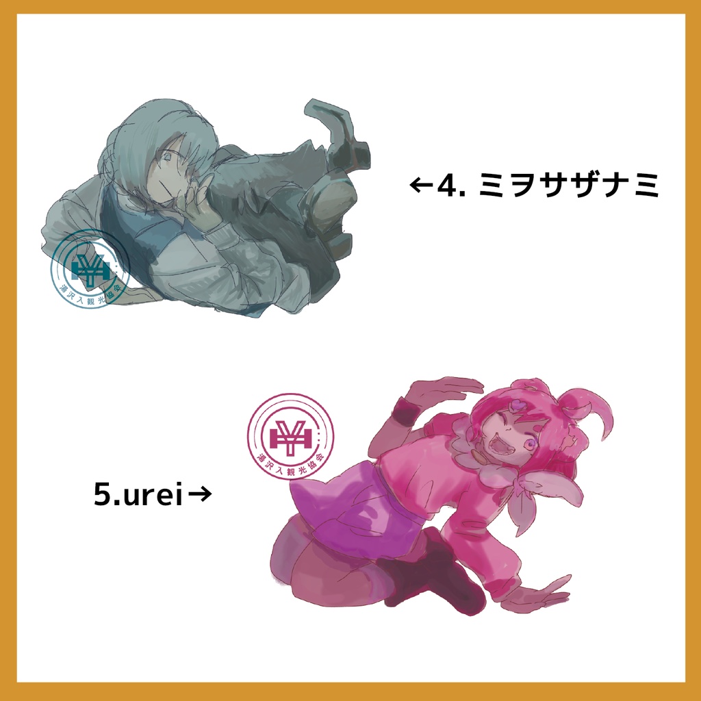 海の家 なみじ DLリンクカード