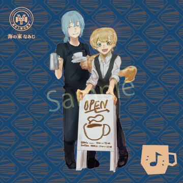 ミヲサザナミ・Cカオル バリスタさんスタンド