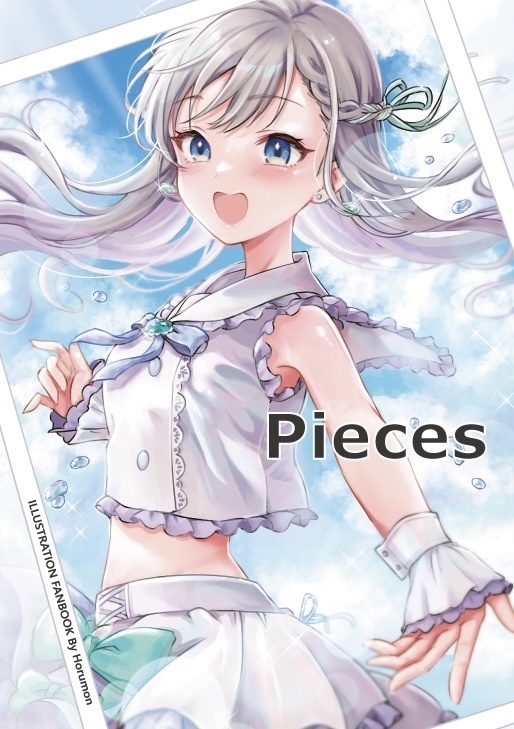 フルカラーイラスト本「Pieces」