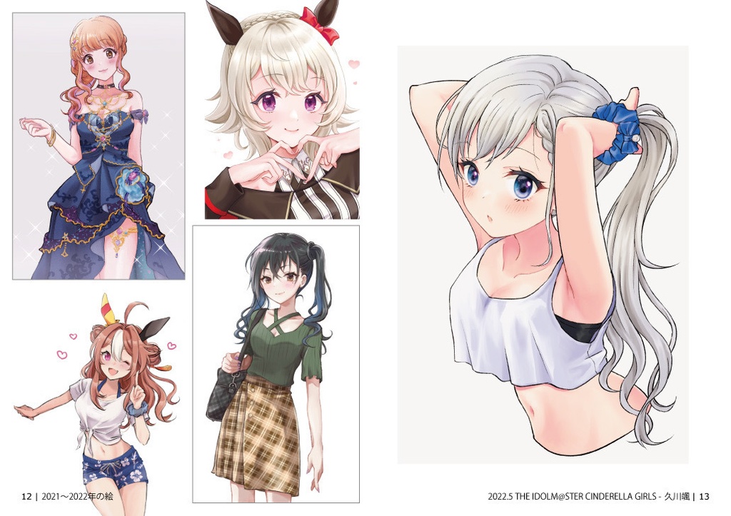 フルカラーイラスト本「Pieces」