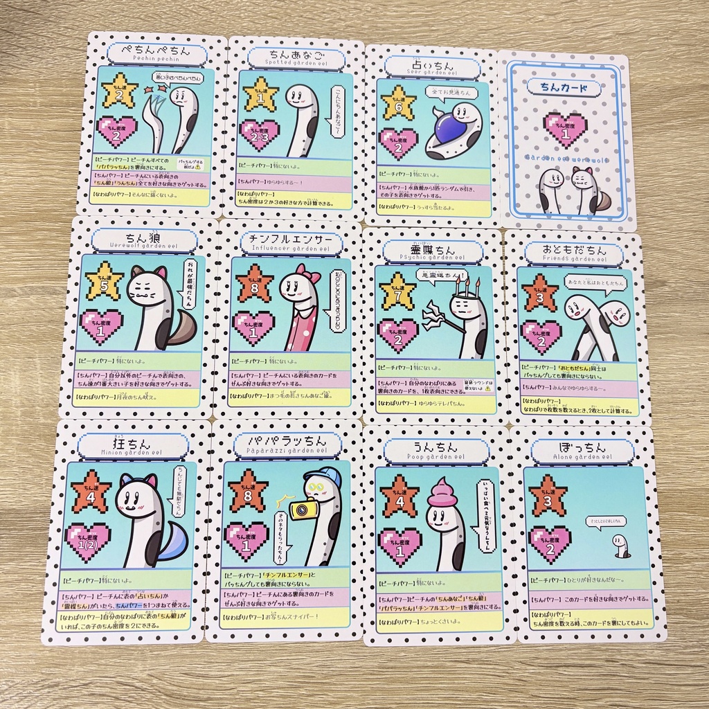 ちん狼あつまっちん!|わいわい遊べる可愛いカードゲーム