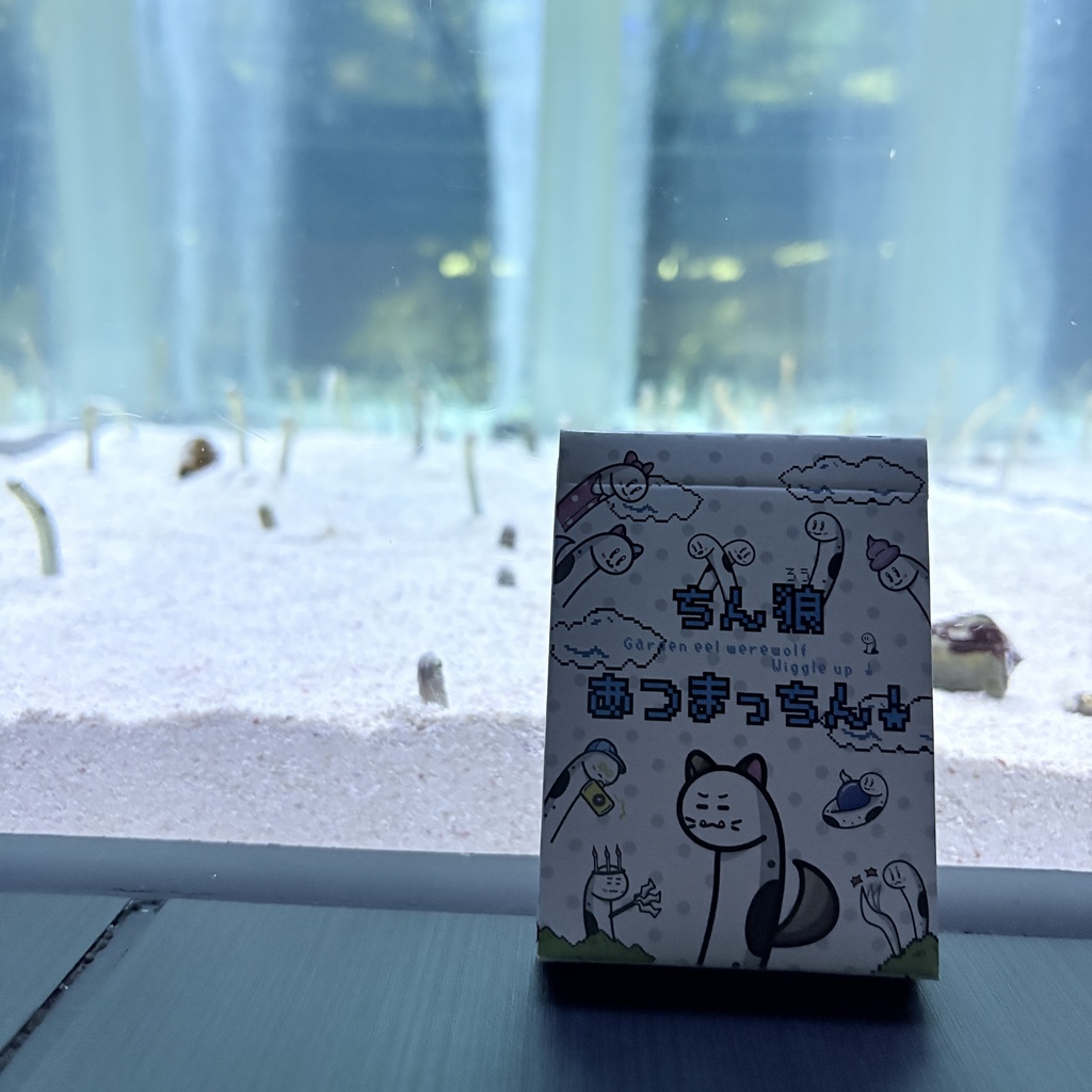 ちん狼あつまっちん!