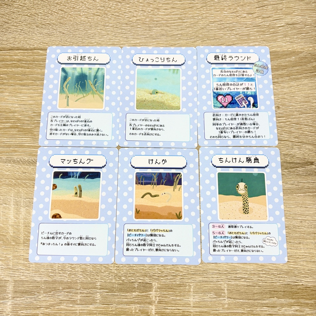 ちん狼あつまっちん!|わいわい遊べる可愛いカードゲーム