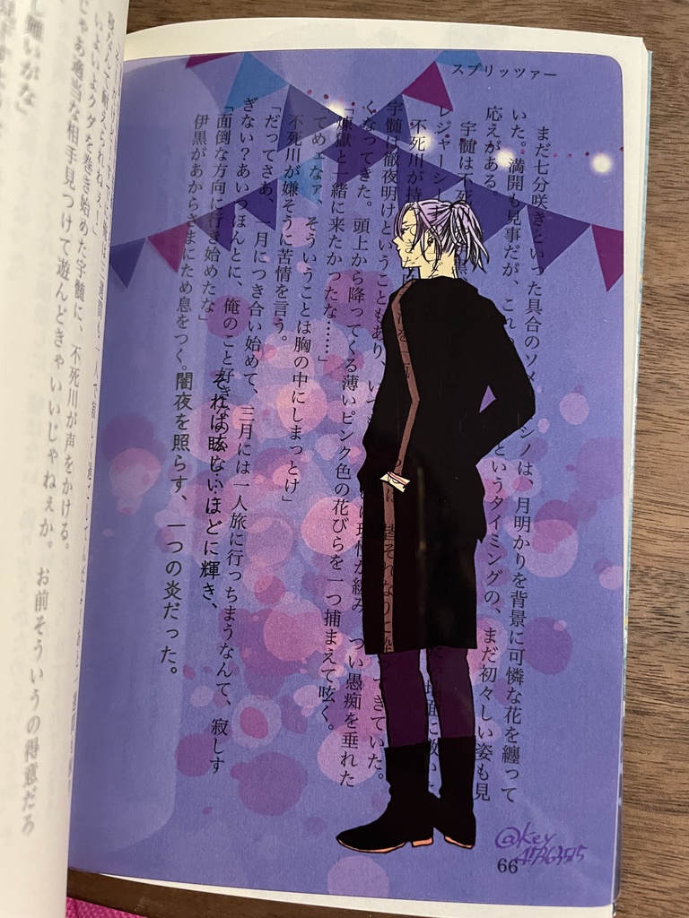 『スプリッツァー』クリア栞セット