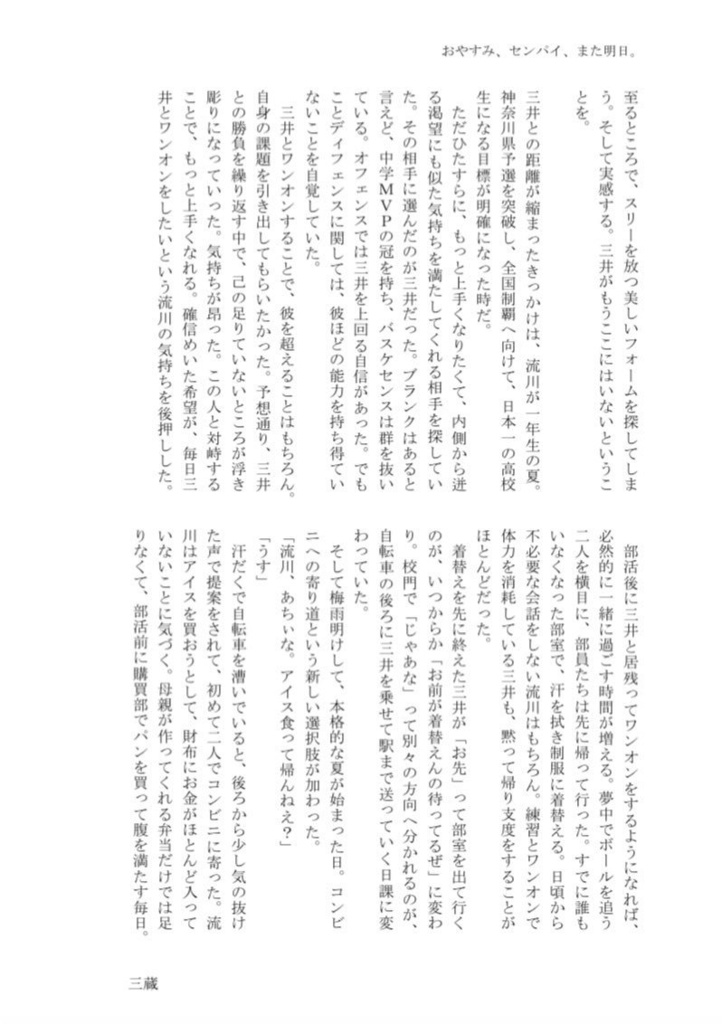 ふたりではんぶんこ