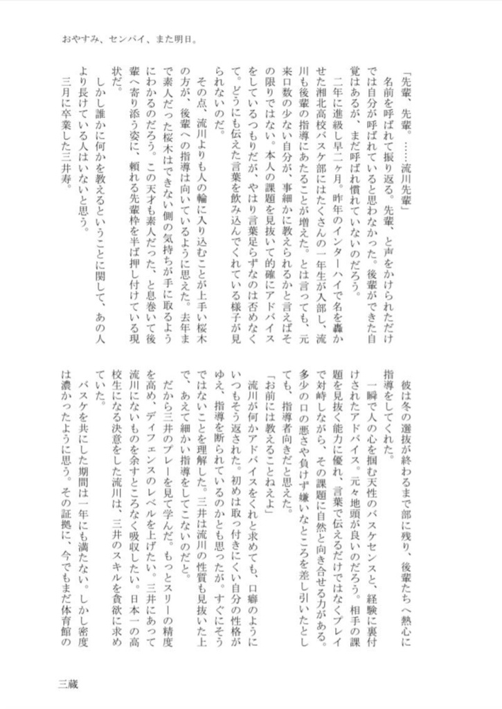 ふたりではんぶんこ