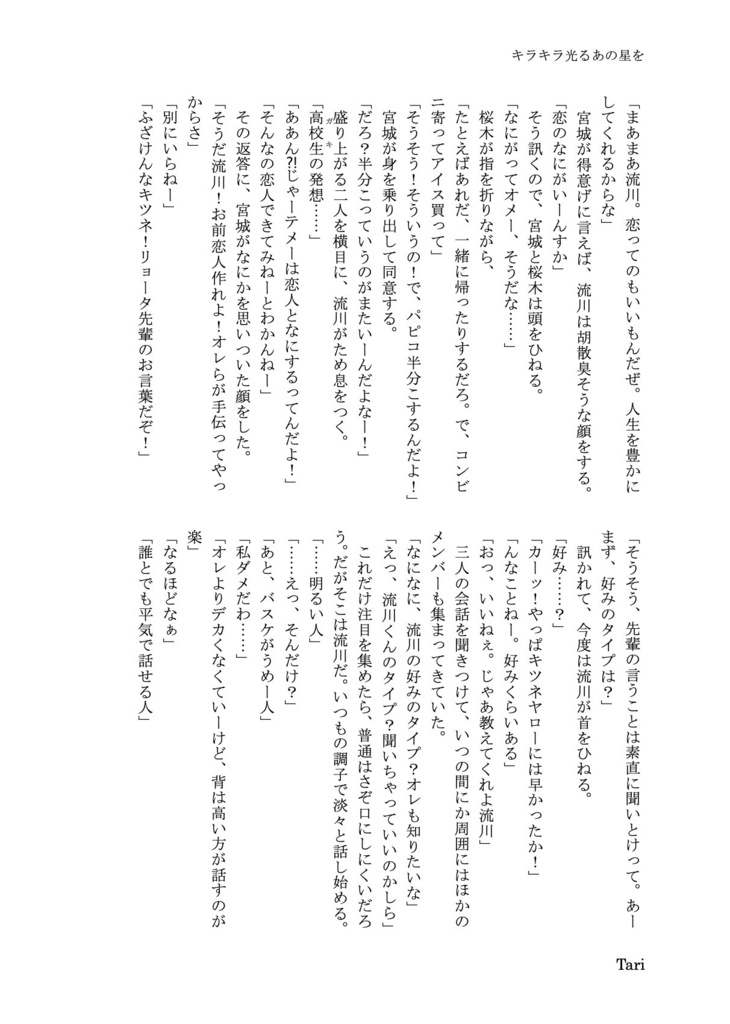 ふたりではんぶんこ