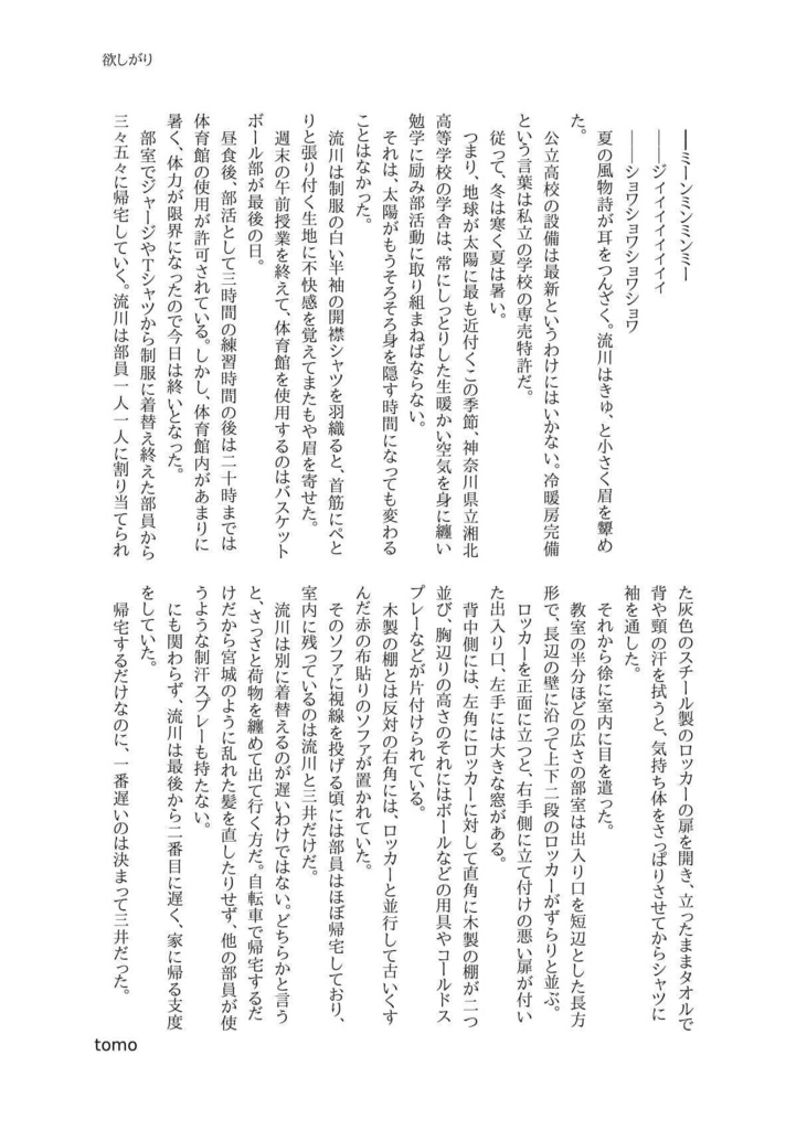 ふたりではんぶんこ