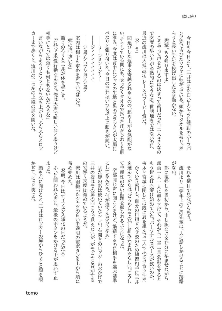 ふたりではんぶんこ