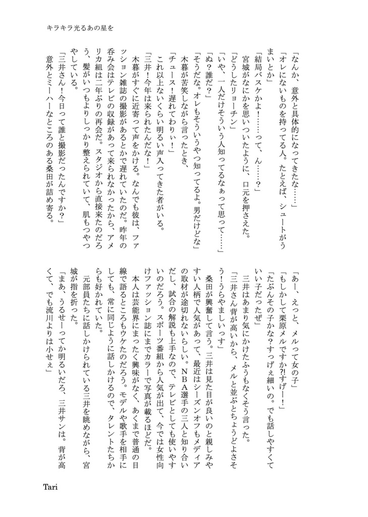 ふたりではんぶんこ