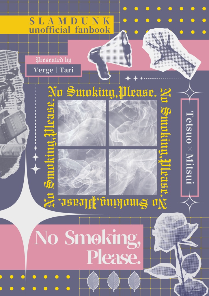 ノー・スモーキング、プリーズ