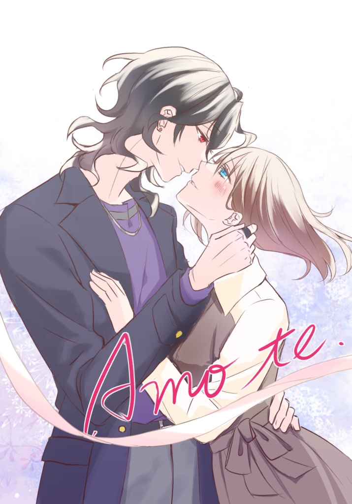 Amo te.
