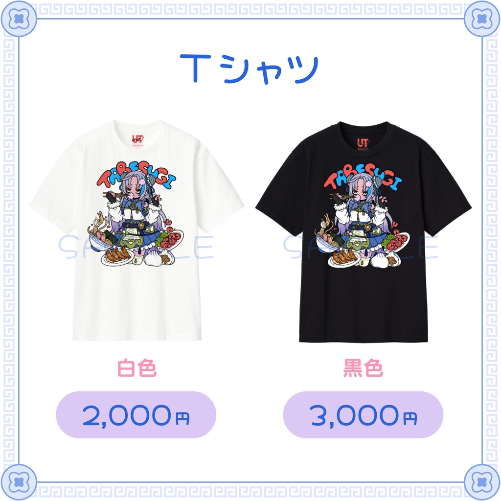 【多部杉るう】デビュー記念グッズ 2024