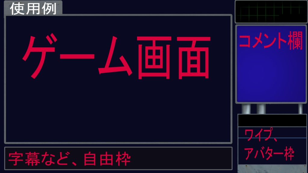 ゲーム配信用PSホラーゲーム風アニメーションオーバーレイ&背景