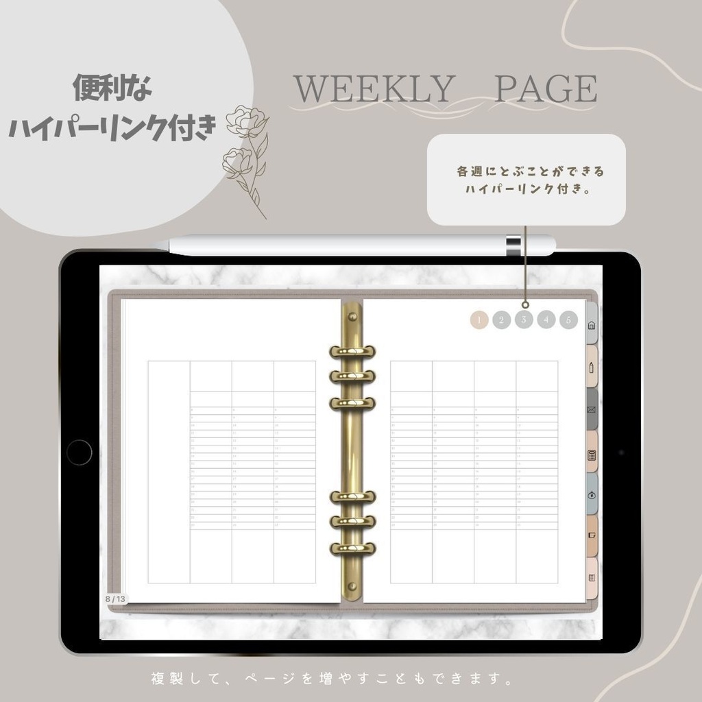 【月曜始まり・日付なし】デジタルプランナー
