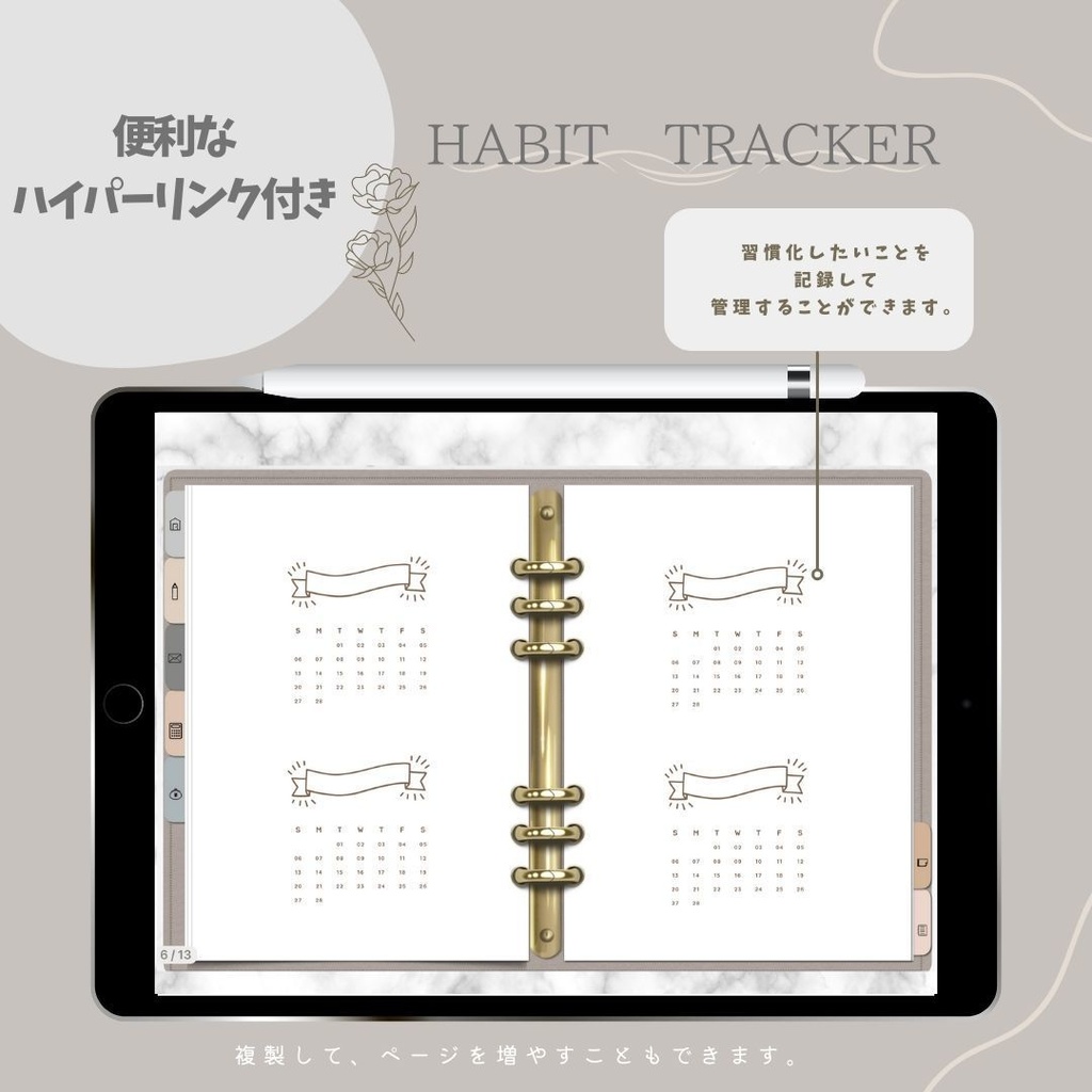 【月曜始まり・日付なし】デジタルプランナー