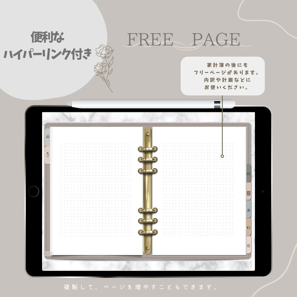 【月曜始まり・日付なし】デジタルプランナー