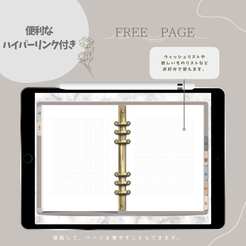 【月曜始まり・日付なし】デジタルプランナー