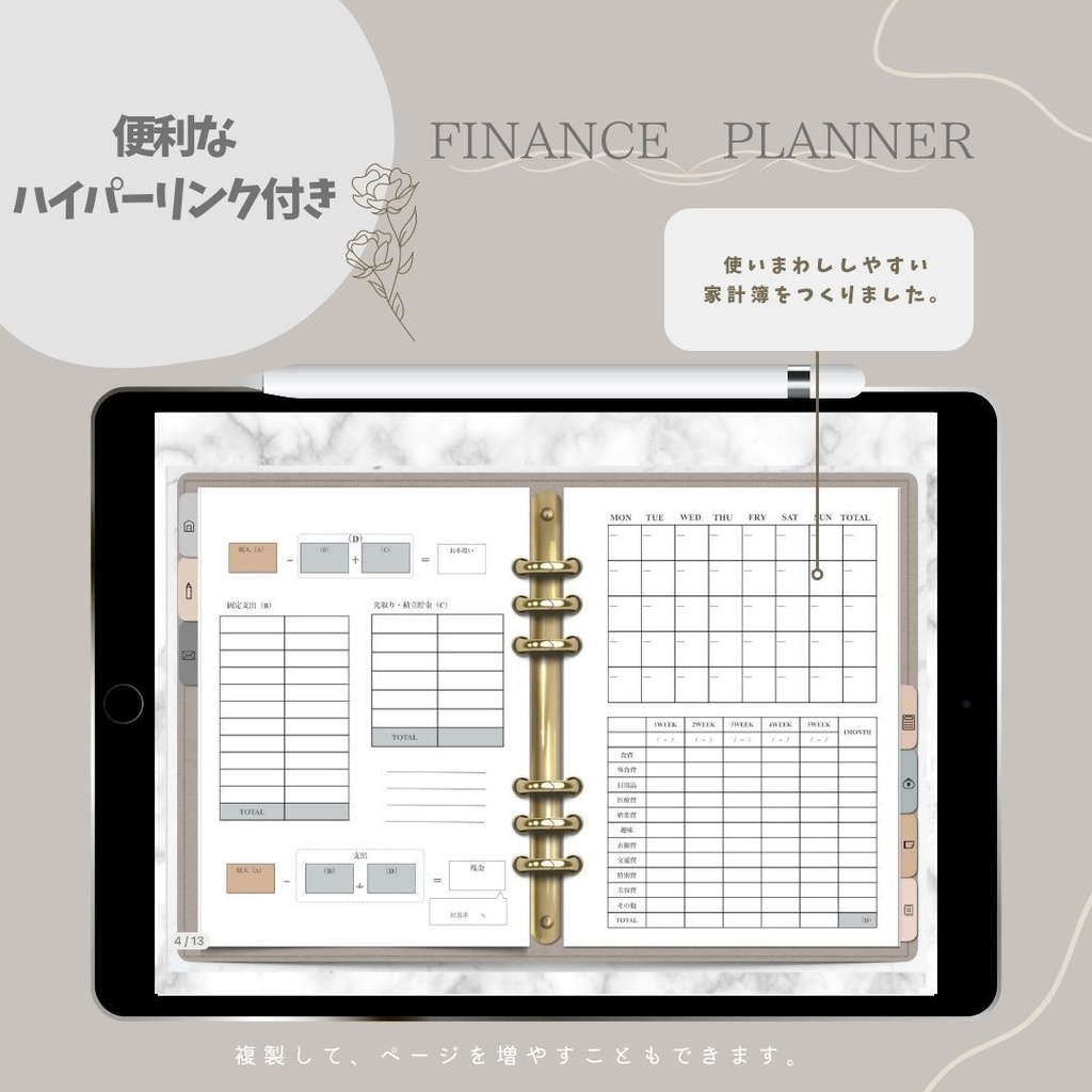 【月曜始まり・日付なし】デジタルプランナー