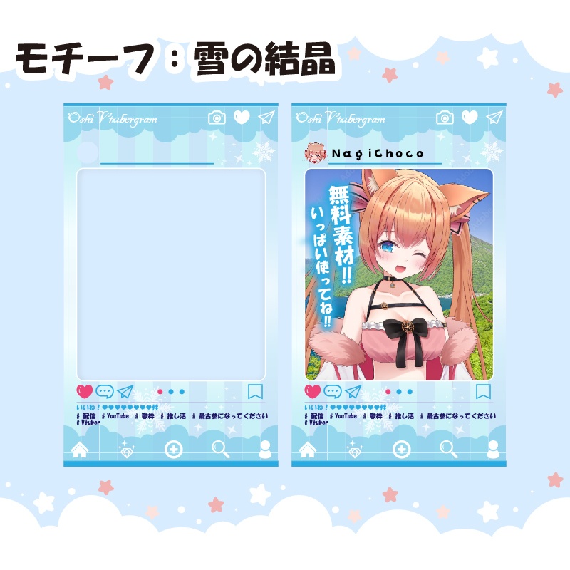 フリー素材!インスタ風♪ 透過処理済み