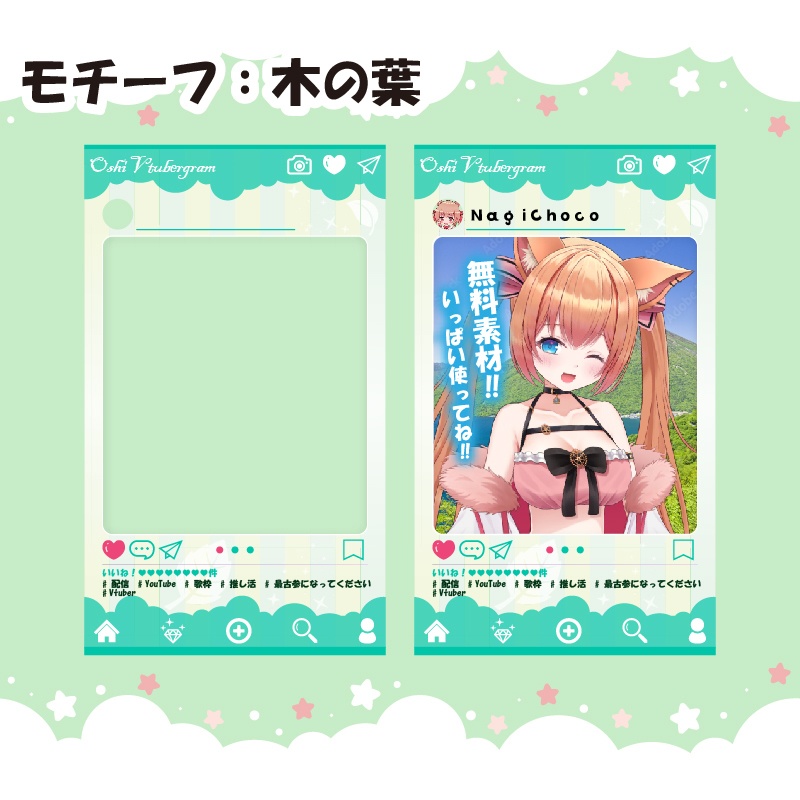 フリー素材!インスタ風♪ 透過処理済み