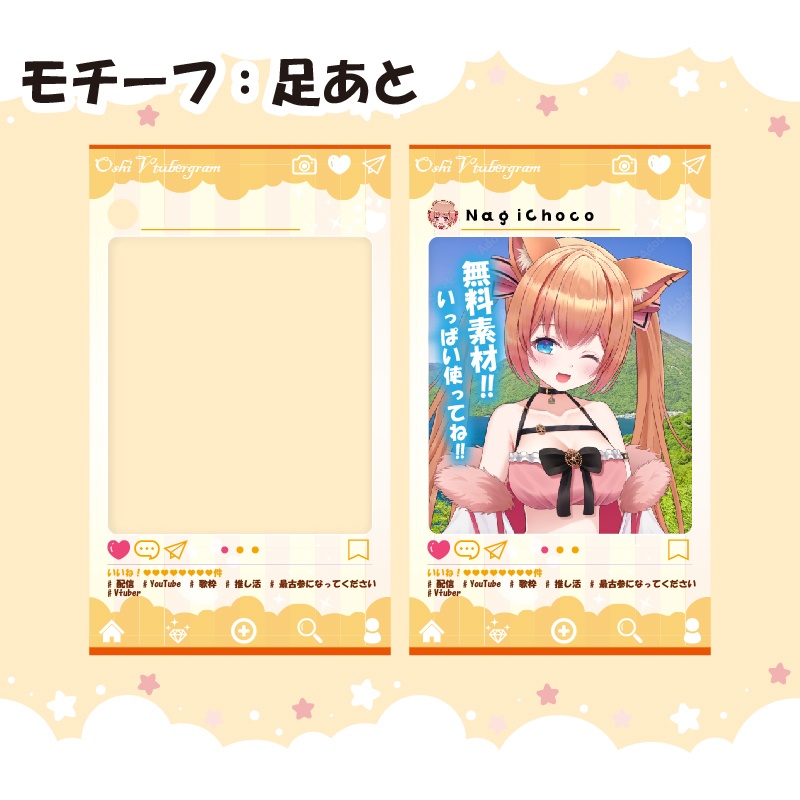 フリー素材!インスタ風♪ 透過処理済み