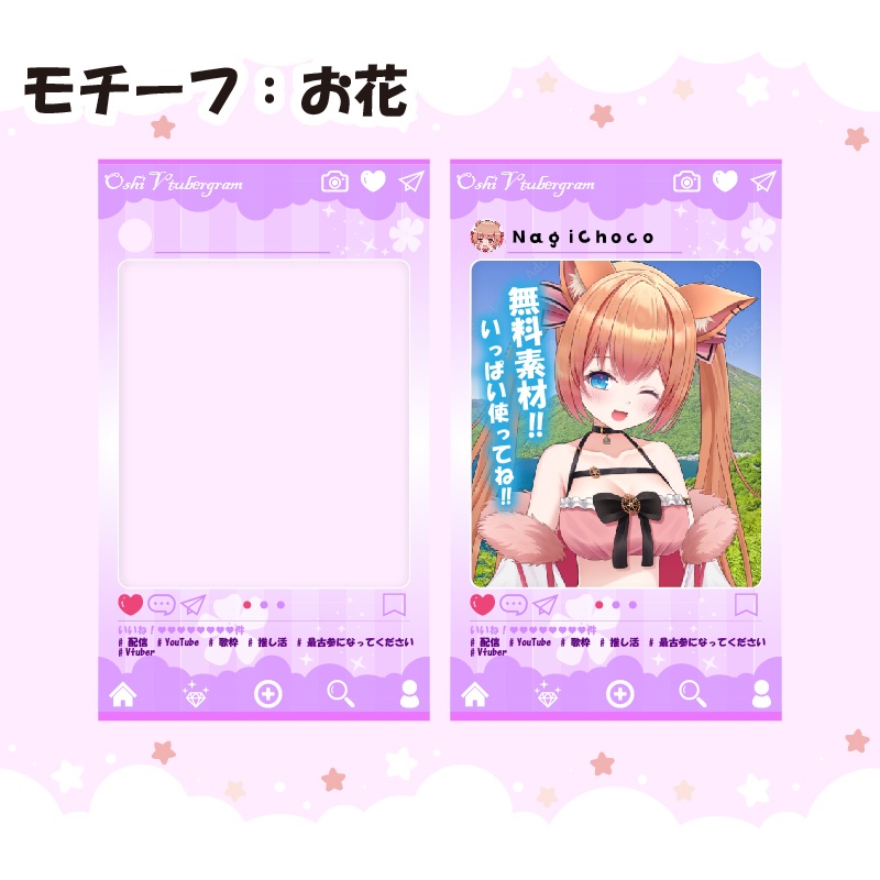 フリー素材!インスタ風♪ 透過処理済み