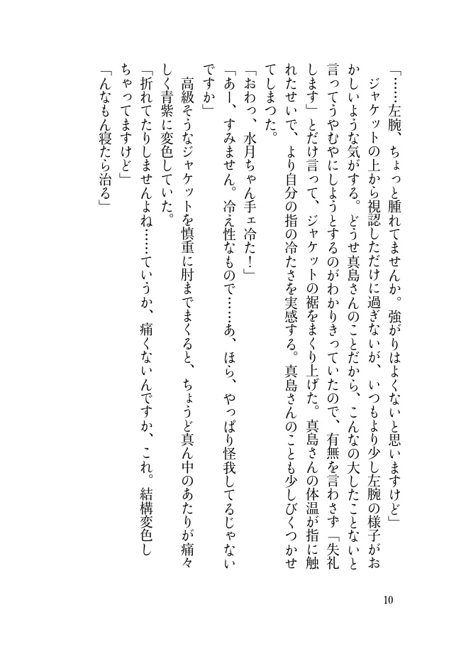 ラブコール・フロム・ユートピア