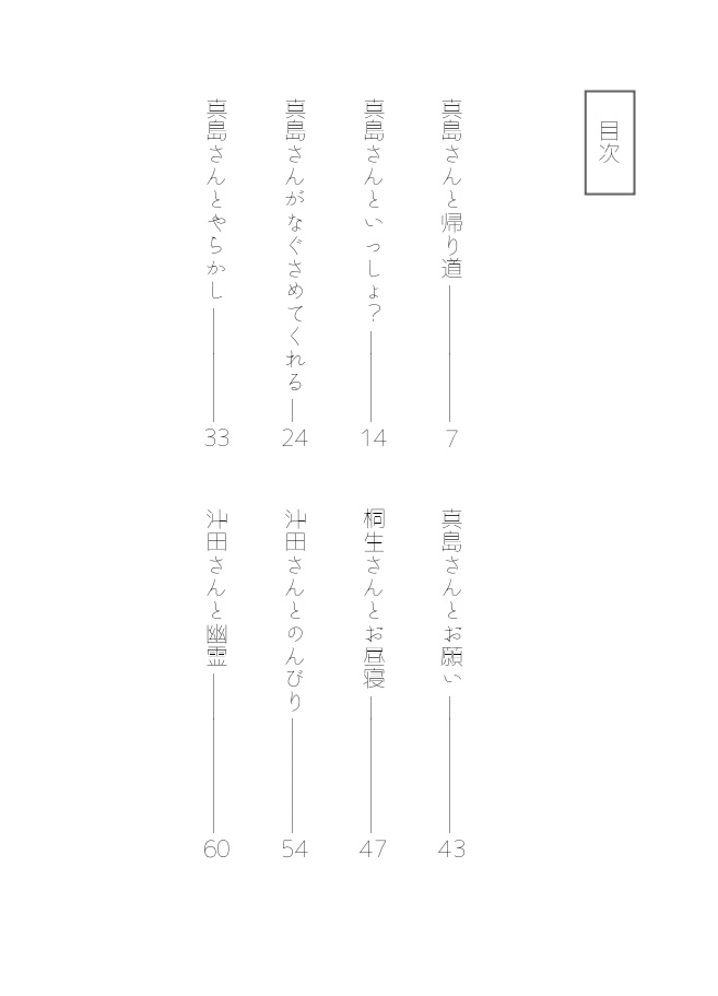 ラブコール・フロム・ユートピア