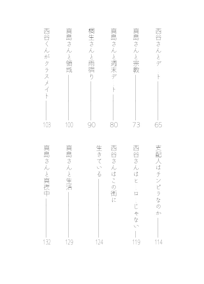 ラブコール・フロム・ユートピア