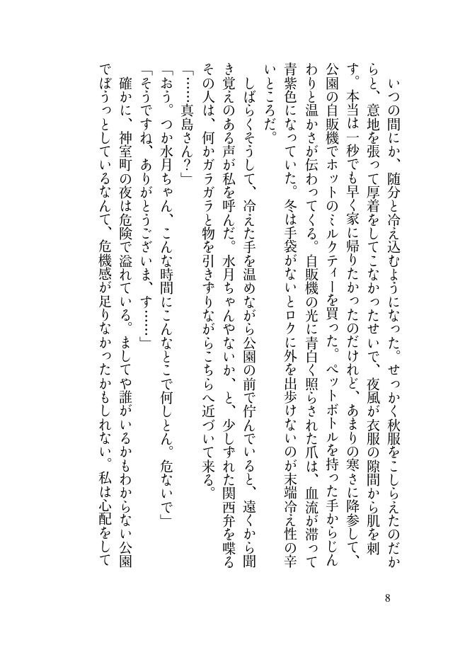 ラブコール・フロム・ユートピア