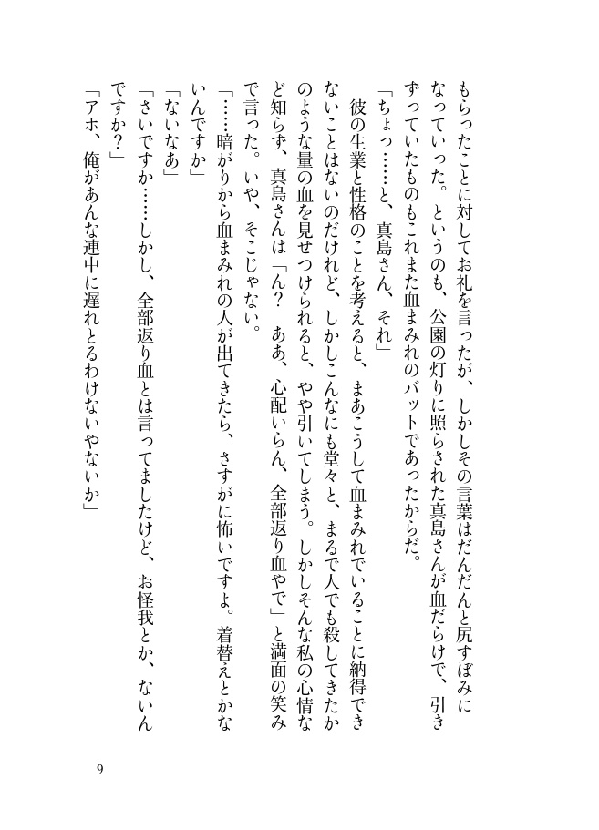 ラブコール・フロム・ユートピア