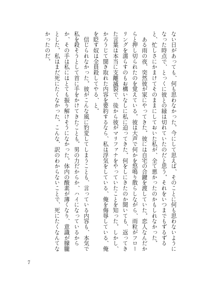 終幕、あるいは
