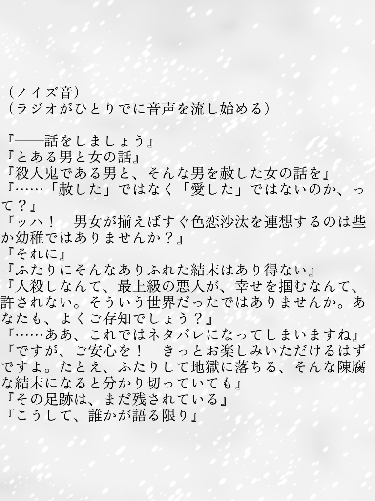 終幕、あるいは