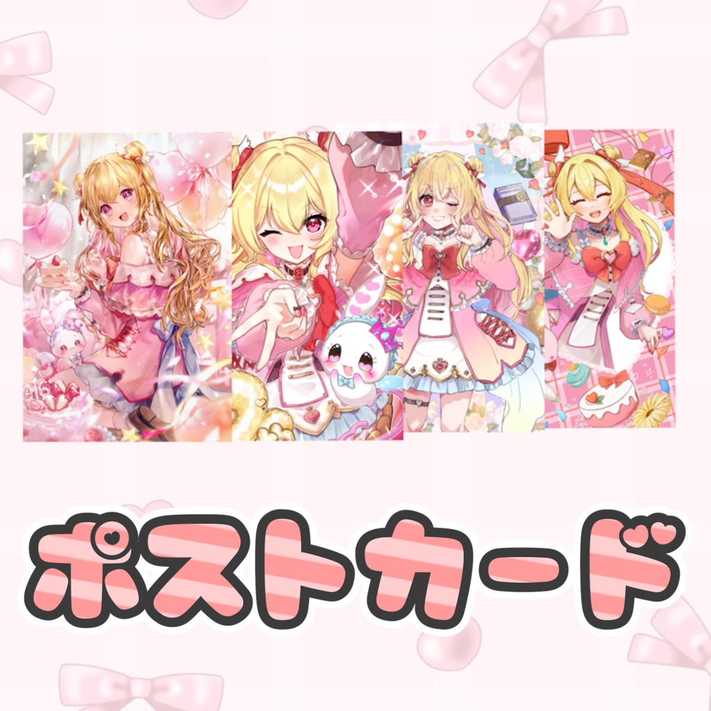 夢乃ふわりポストカードセット