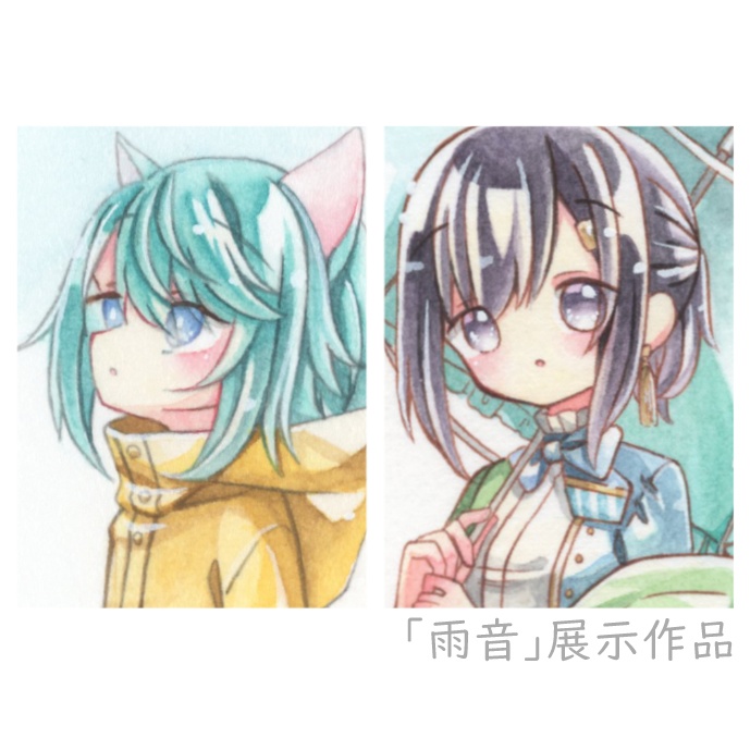 「雨音」展示作品