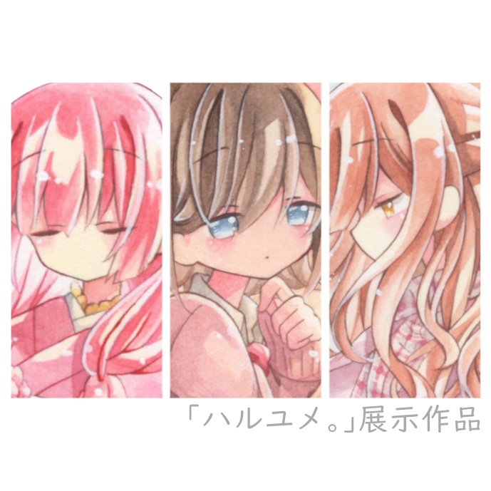 ｢ハルユメ。｣展示作品