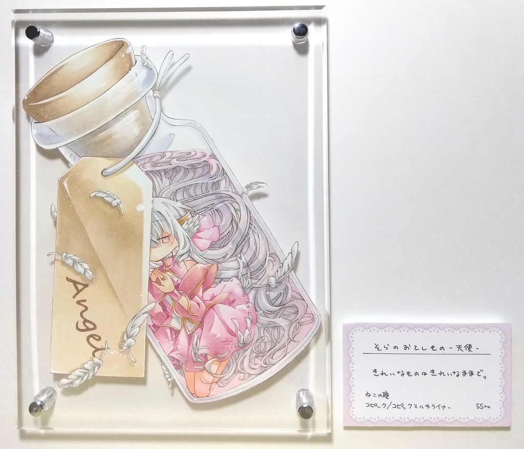 【原画】「ひとりぼっちのよせあつめ」展示作品