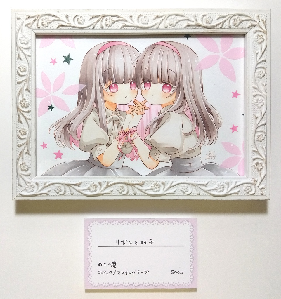 【原画】「Twin×Twin」展示作品