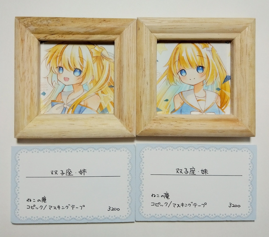 【原画】「Twin×Twin」展示作品