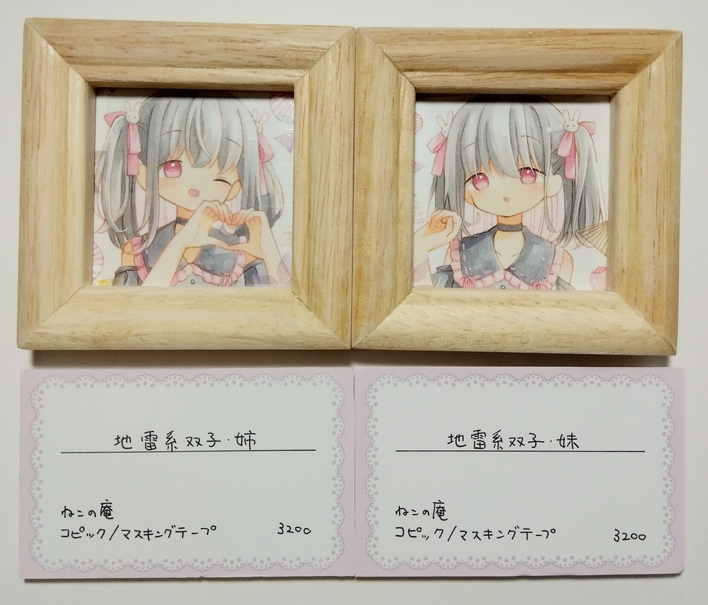 【原画】「Twin×Twin」展示作品